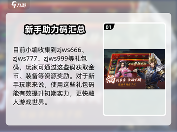 《指尖无双》超值福利+兑换码大放送💥截图2