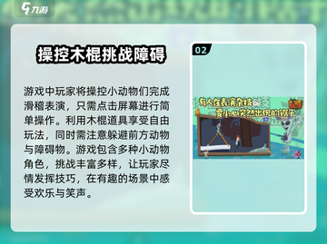 挑战高手🔥：超好玩游戏特色等你来探索！🎮截图3