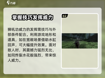《燕云十六声》狮吼功震天🔥游戏体验超神！截图3