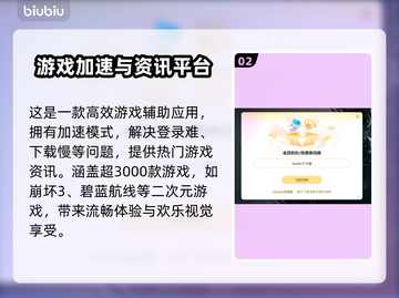 崩坏3下载慢？🔥一招教你极速畅玩！🎮截图3