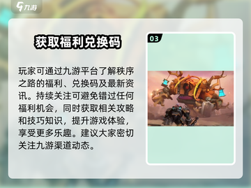 秩序之路💥兑换码大公开！游戏党快冲🔥截图4