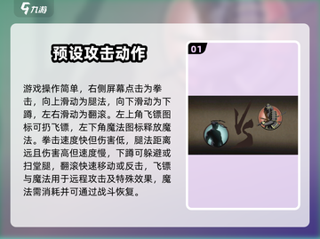 暗影格斗2🔥全攻略：玩转技巧一网打尽！截图2