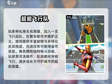 🎮2025最火飞行手游TOP榜！✈模拟驾驶爽到爆💥截图6