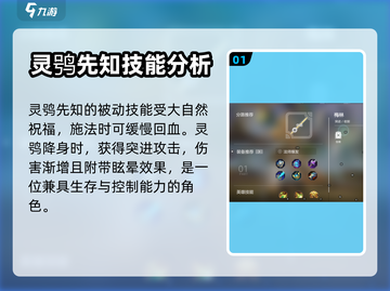 曙光英雄🔥梅林技能强度爆表，上分必备✨截图2