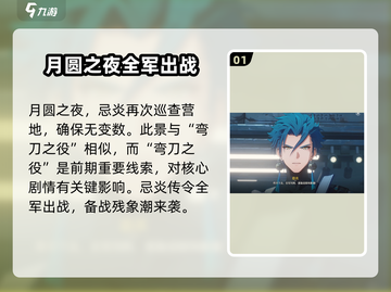 鸣潮🔥第一章第六幕剧情揭秘🎉游戏迷必看！截图2