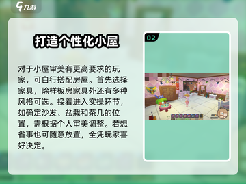 沙石镇时光🔥选房+建造房屋超全教程来了！💡截图3