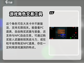 代号街区商店老板死了会复活吗？游戏🔥真相揭露！截图4