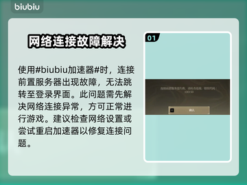 💥时空奥德赛错误代码100150🔥截图2