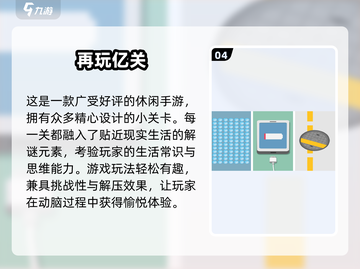 🔥2024益智手游合集！除了你画我猜还能玩这些🎮截图5