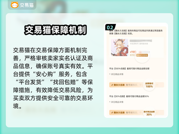 💥星穹铁道自抽号交易攻略！速看交易平台推荐✨截图3
