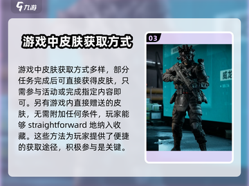 三角洲行动🔥人物皮肤获取攻略💎截图4