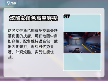 逆战未来玛丽🔥超强详细介绍来啦！🎮截图2