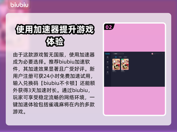 雀魂麻将延迟高？⚡用这个加速器轻松解决！截图3