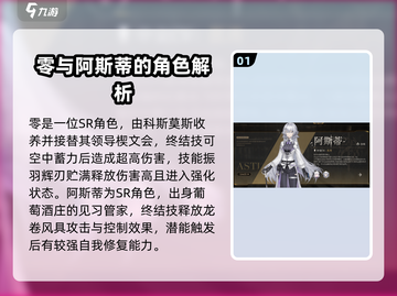 黑色信标SR🔥角色大全与最强推荐！🎮截图2