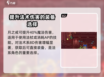 小骨英雄killer日月戒指💎隐藏道具等你发现！截图3