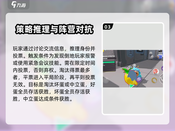 蛋仔派对🔥捣蛋鬼玩法大揭秘，轻松上分秘籍！截图4