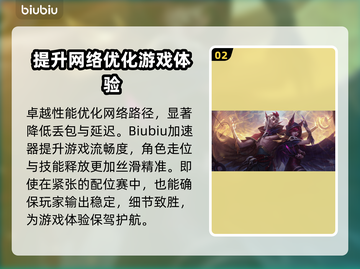 LOL掉帧?=加速工具来救你🔥🎉截图3