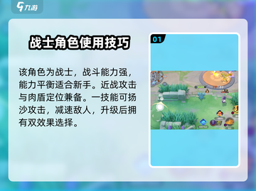 宝可梦大集结🔥烈咬陆鲨技能解析，值得培养吗？💥截图2