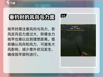 钓鱼星球😎抛竿超远技巧🔥让你一钩到底！截图5