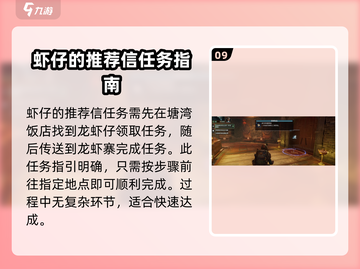 破碎之地塘湾支线🔥全任务攻略💎截图10