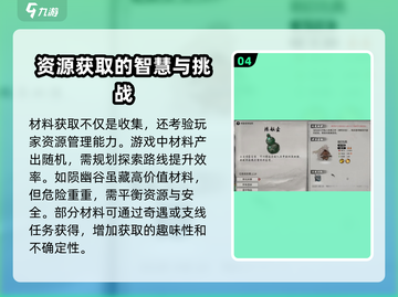 鬼谷八荒材料大揭秘！💎助你制霸手游🔥截图5