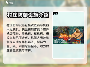 二之国交错世界🔥魔物入侵玩法大揭秘！截图4
