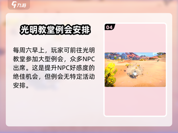 沙石镇时光🔥例会时间地点大揭秘！📌截图5