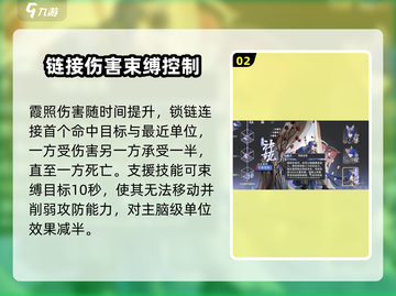 阴阳师：咏月风雅霞照强度爆表！✨诗帖BUFF加持🔥截图3