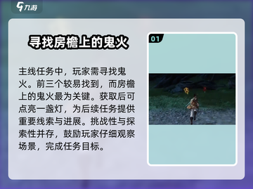 仙剑世界🔥风起潮升主线任务完成攻略💎截图2