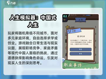 🎮2024超经典模拟人生游戏推荐！🔥截图3