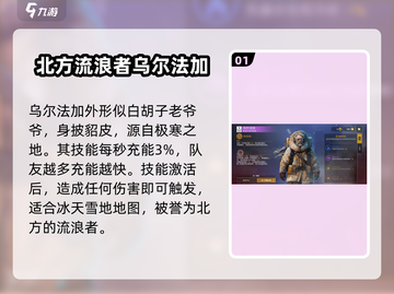 创世战车：乌尔法加技能强度爆表🔥不容错过！截图2