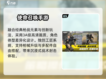 🔥2025男生必玩手游TOP榜💥截图6