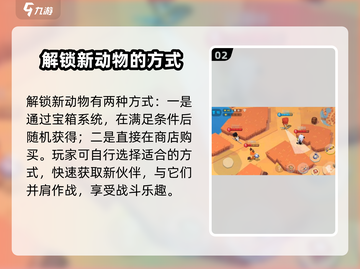 动物王者🔥超强解锁攻略来了！快收下这些动物👇截图3