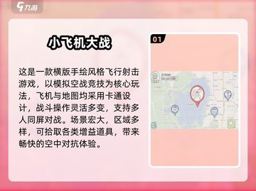 2025必玩飞机小游戏🔥超刺激飞行体验✈截图2