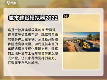 🔥2024最火城市建设手游TOP5榜单来袭！🏙🎮截图6