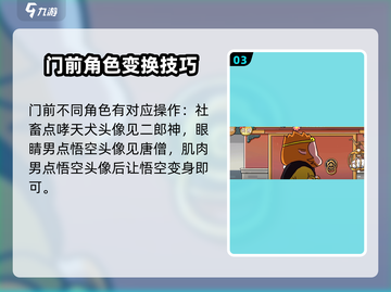 西游梗传74🔥全角色变好看通关秘籍💡截图4