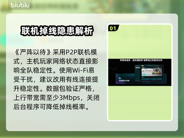 🎮严阵以待掉线闪退？速用加速器解决！截图2