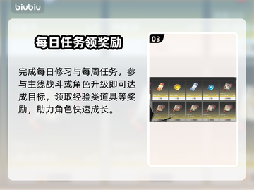 🔥《境界刀鸣》速升50级秘籍💥截图4