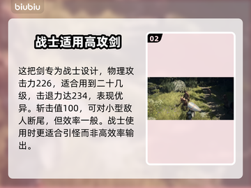 龙之信条2🔥正义之剑属性大曝光！✨截图3