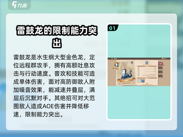 驯龙高手旅程🔥水生纲龙推荐🎉哪些龙最厉害截图2