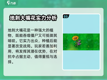 植物大战便尸融合版大嘴花🔥高级形态超厉害！🎮截图4