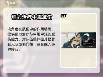 银与绯伊甸娜强度分析🔥游戏实战必备！截图4