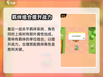 皇室奇兵🔥ClashMini：好玩到停不下来！截图6