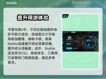 守望先锋2掉帧？这招搞定！🔥流畅玩游戏👉💡截图4