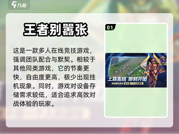 王者荣耀同类游戏推荐，快来👇冒险！截图2