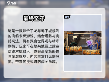🔥2025必玩手游排行榜💥下载推荐🔥截图10