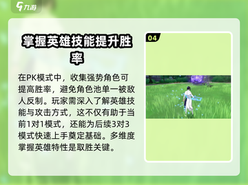 🔥境界刀鸣三打三模式大揭秘！游戏玩法全介绍💥截图5