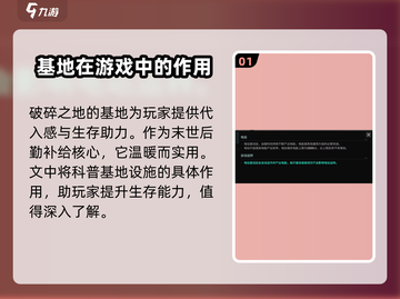 方舟生存进化：破碎之地竟然能盖房子！😱截图2