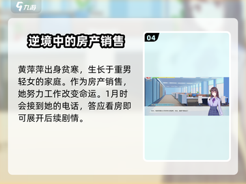 职场浮生记🔥娶三个可攻略角色全介绍！截图5