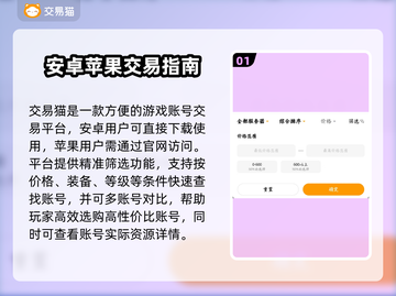 🔥三角洲买号平台大揭秘！💎截图2